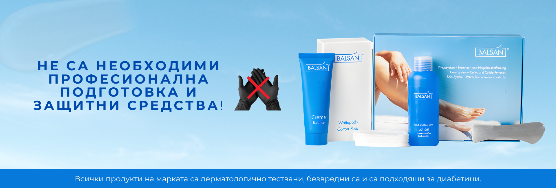 Balsan банер 2