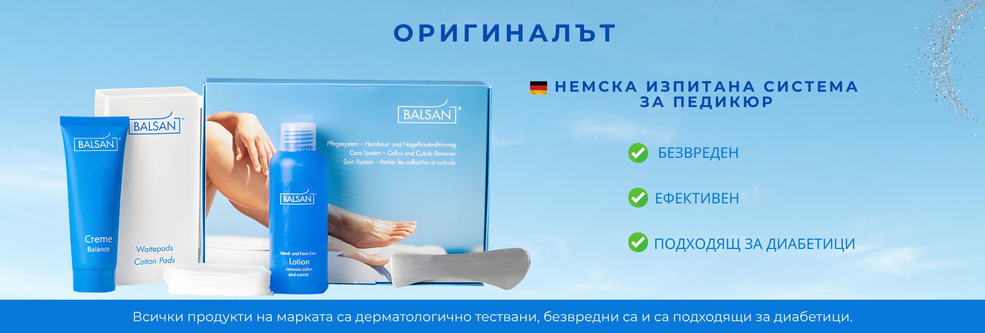 Balsan банер 2